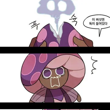 Profile image of 독버섯맛 쿠키