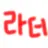 라더