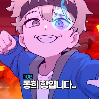 Profile image of 동희