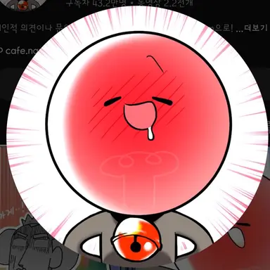Profile image of 취한 무드등