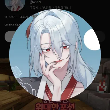 Profile image of 라프사