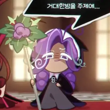 Profile image of 포도넝쿨맛 쿠키