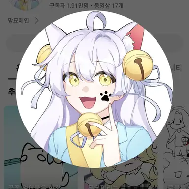 Profile image of 망묘