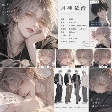 Profile image of 依澄