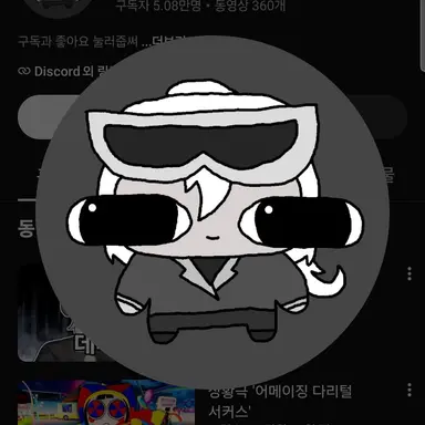 Profile image of 독새