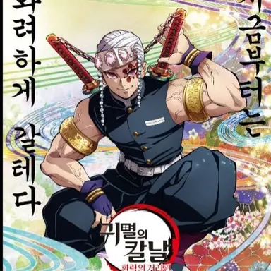 Profile image of 우즈이 텐겐