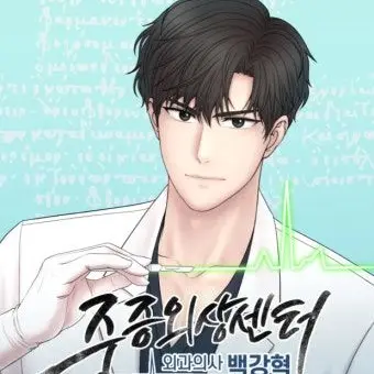 Profile image of 백강혁