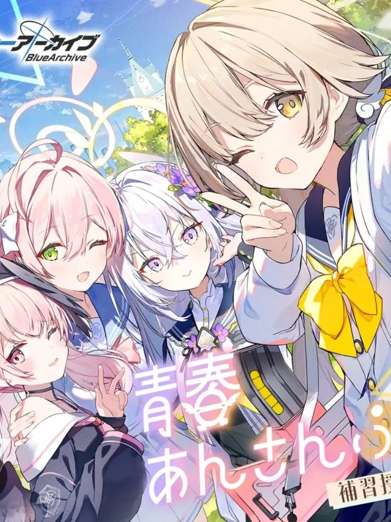 Happy101의 『트리니티 보충수업부』