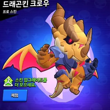 Profile image of 드래곤킨 크로우
