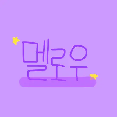 Profile image of 멜로우
