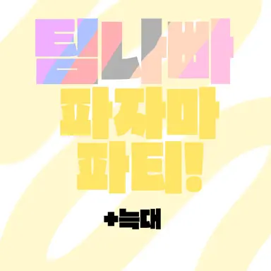 Profile image of 우유참치