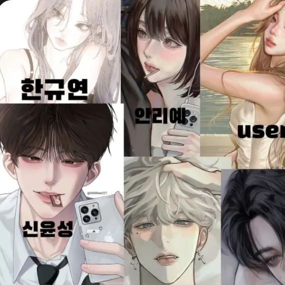 GreasyMall1511의 남녀무리! (여우없어용)