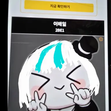 Profile image of 이배일