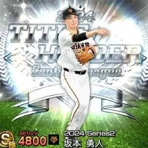 Profile image of 坂本勇人
