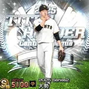 Profile image of 大勢