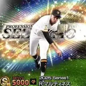 Profile image of マルティネス