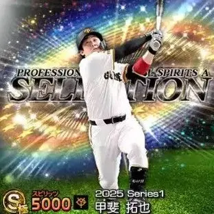 Profile image of 甲斐拓也