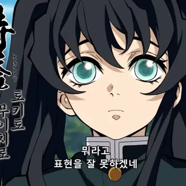 Profile image of 토키토 무이치로