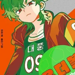 Profile image of 온더볼