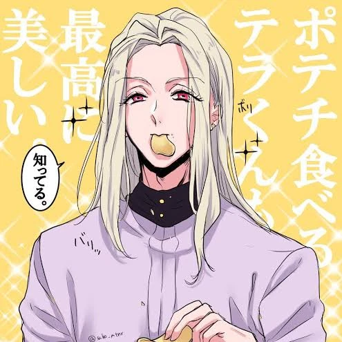 テラ