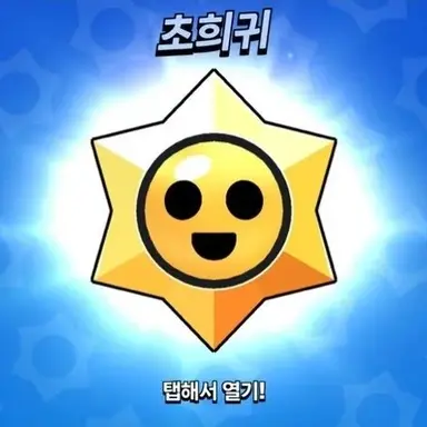 Profile image of 초희귀