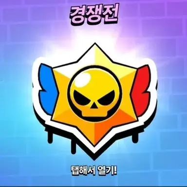Profile image of 경쟁전 스타드롭