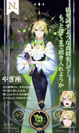 Profile image of やぎ座