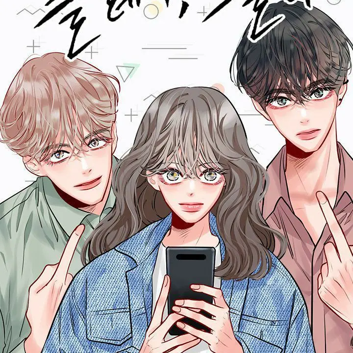 FatStale1955의 삼각관계