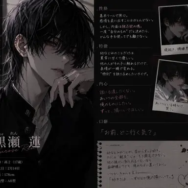 Profile image of 黒瀬 蓮