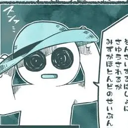 Profile image of オツキン