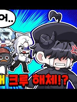 너무해... 대표 이미지