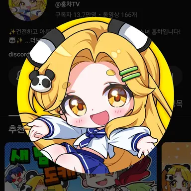 Profile image of 홍챠