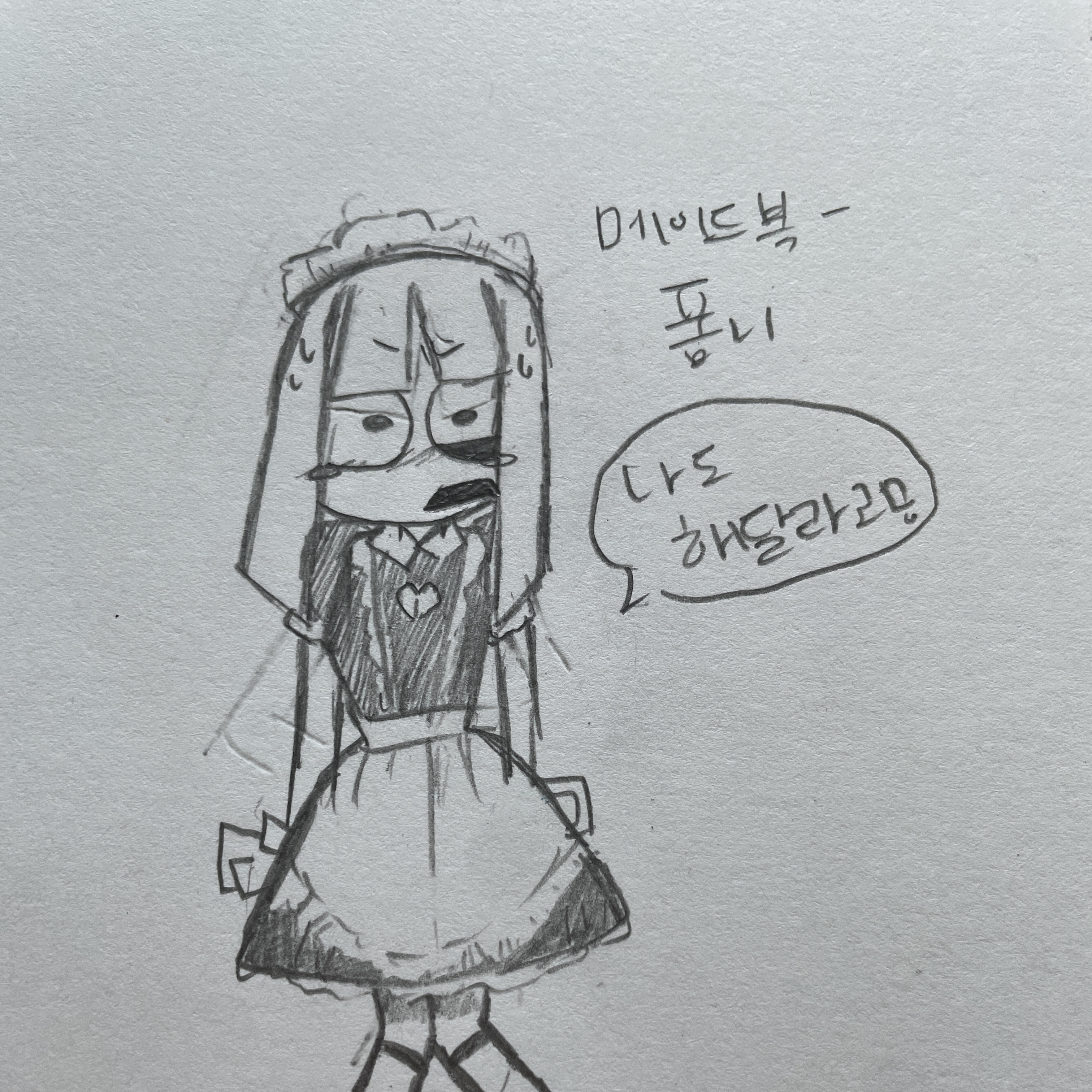 메이드복-폼니 대표 이미지