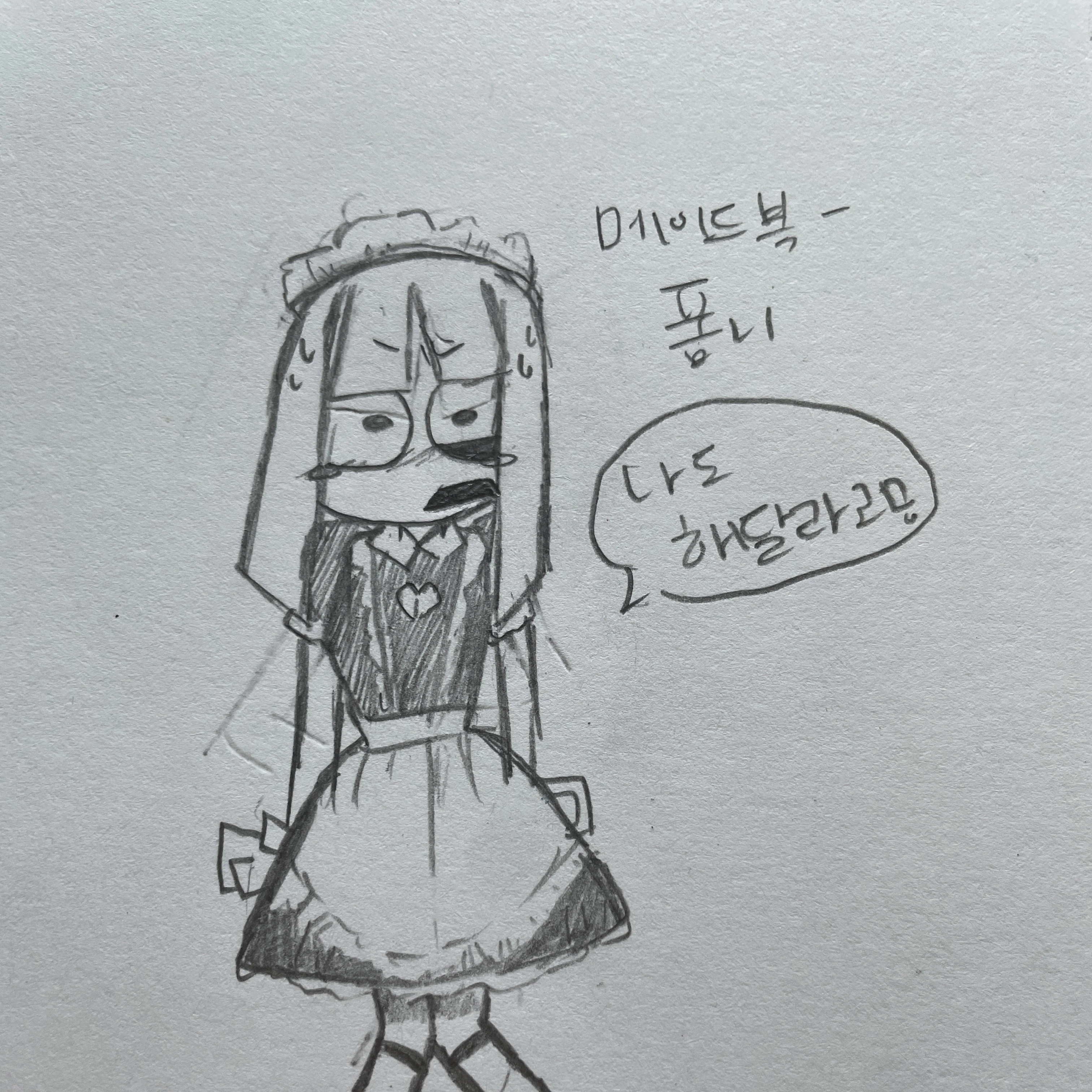 폼니