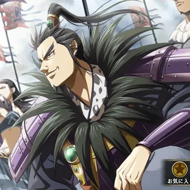 Profile image of 桓騎