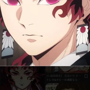 Profile image of 縁壱