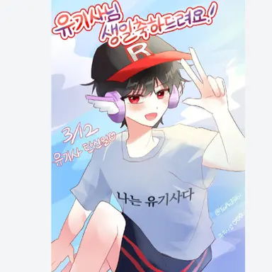 Profile image of 유기사