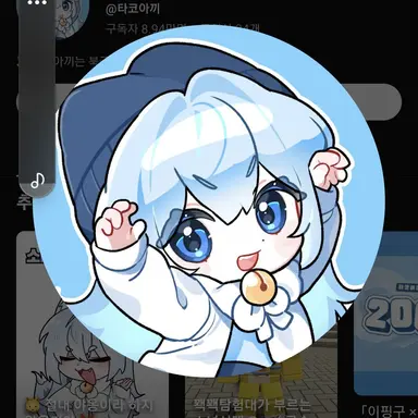 Profile image of 타코아끼