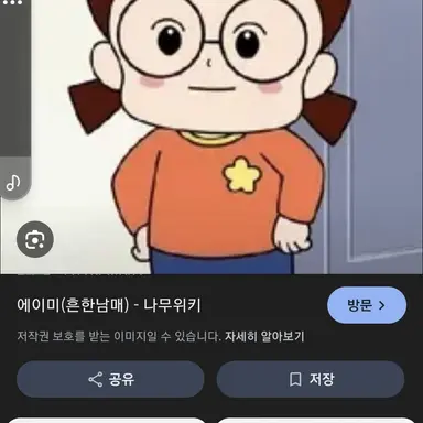 Profile image of 에이미