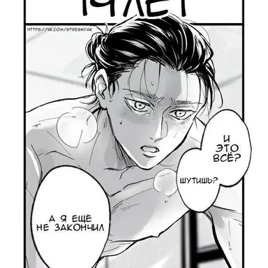 Profile image of 에렌 예거