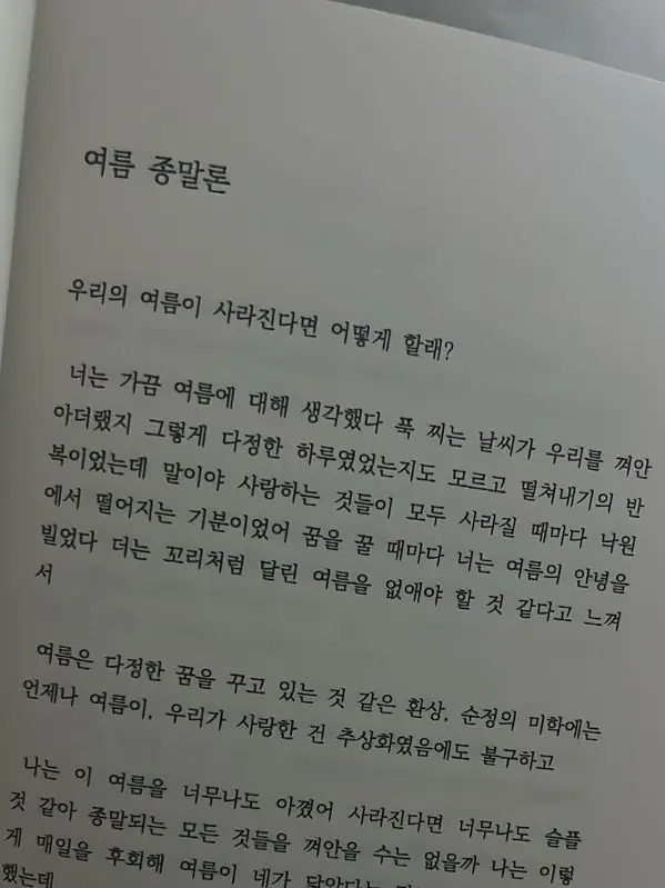The_red.means.I-l0ve.U의 0911