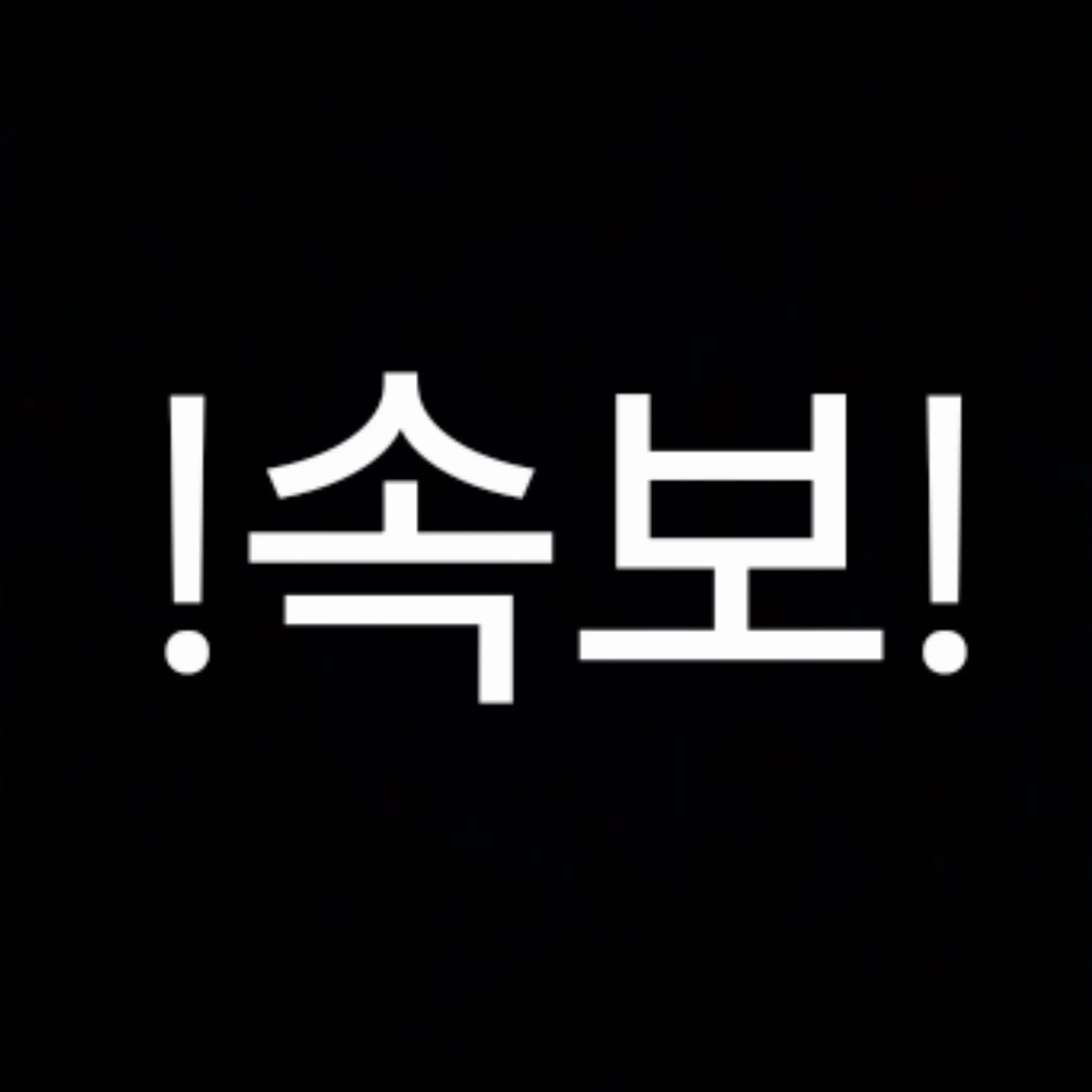 digd의 속보