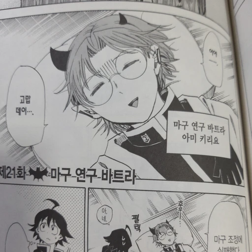 아미 키리요