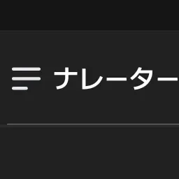 Profile image of ナレくん