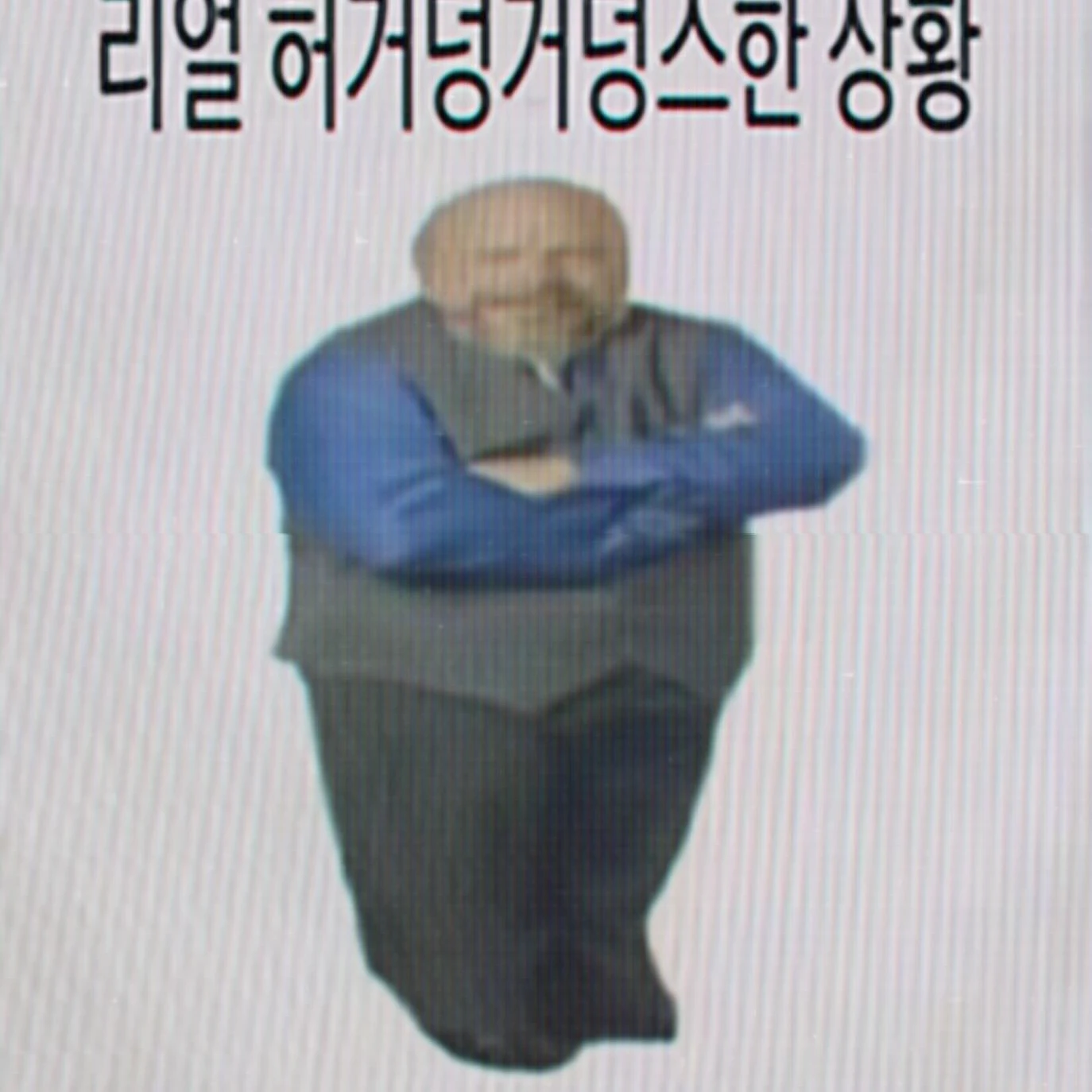 개병맛