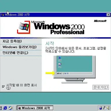 Profile image of 윈도우2000