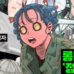 정희