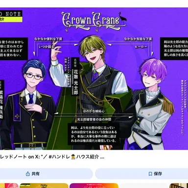 Profile image of クラウンクレイン