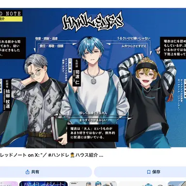 Profile image of ホークアイズ