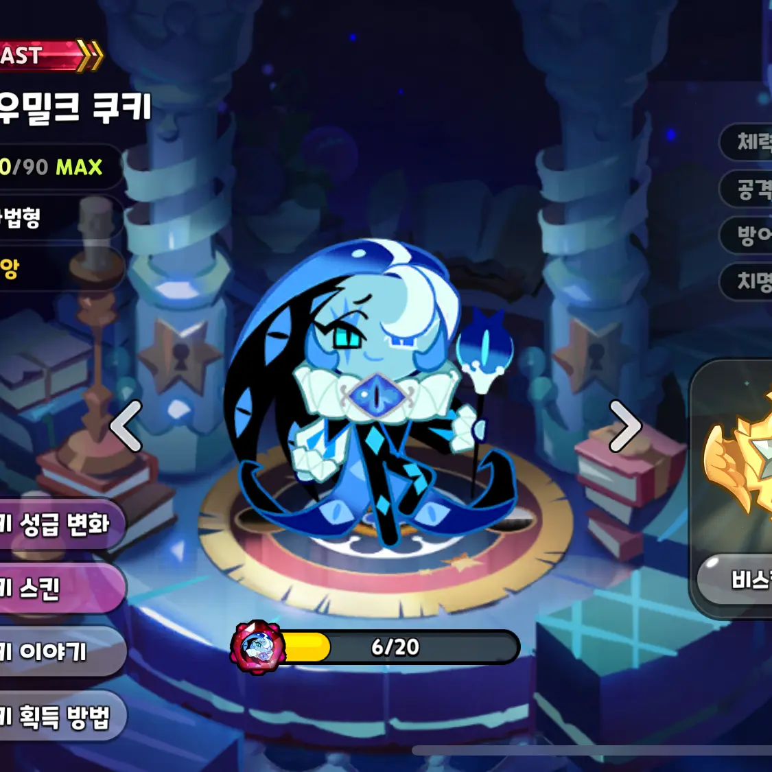 DullSled1583의 쉐도우밀크쿠키